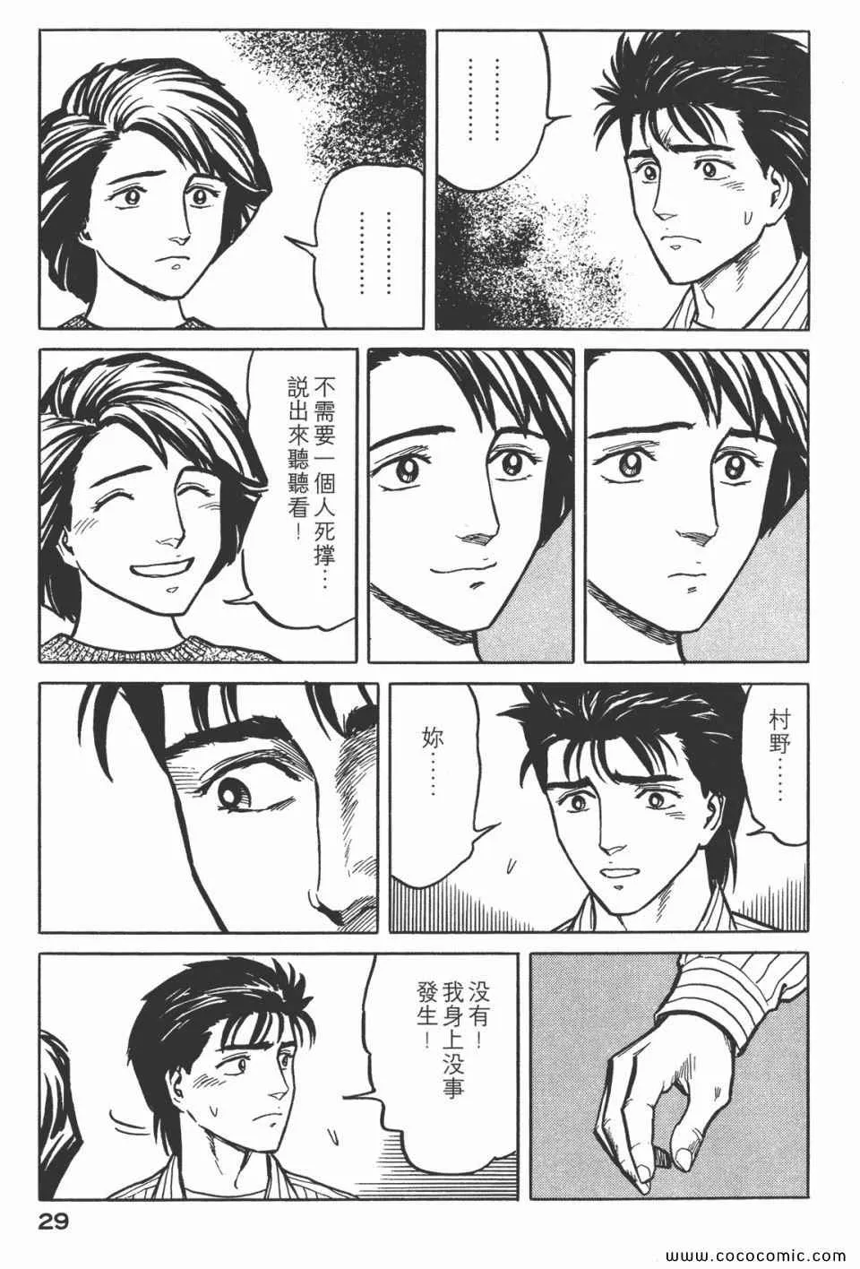 第5卷 完全版 第32页