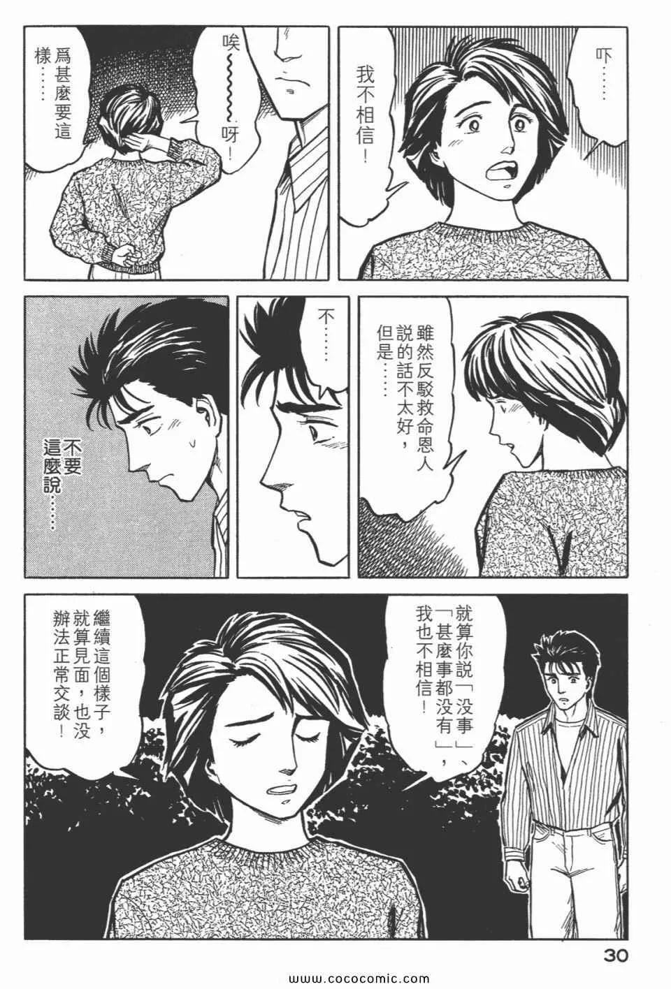 第5卷 完全版 第33页