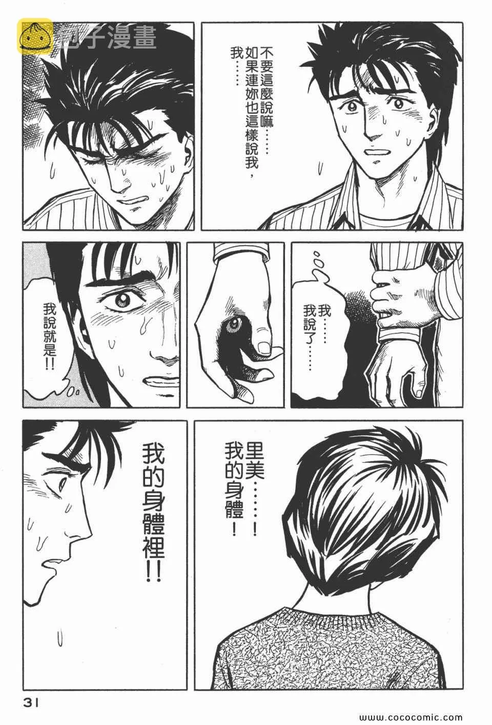 第5卷 完全版 第34页
