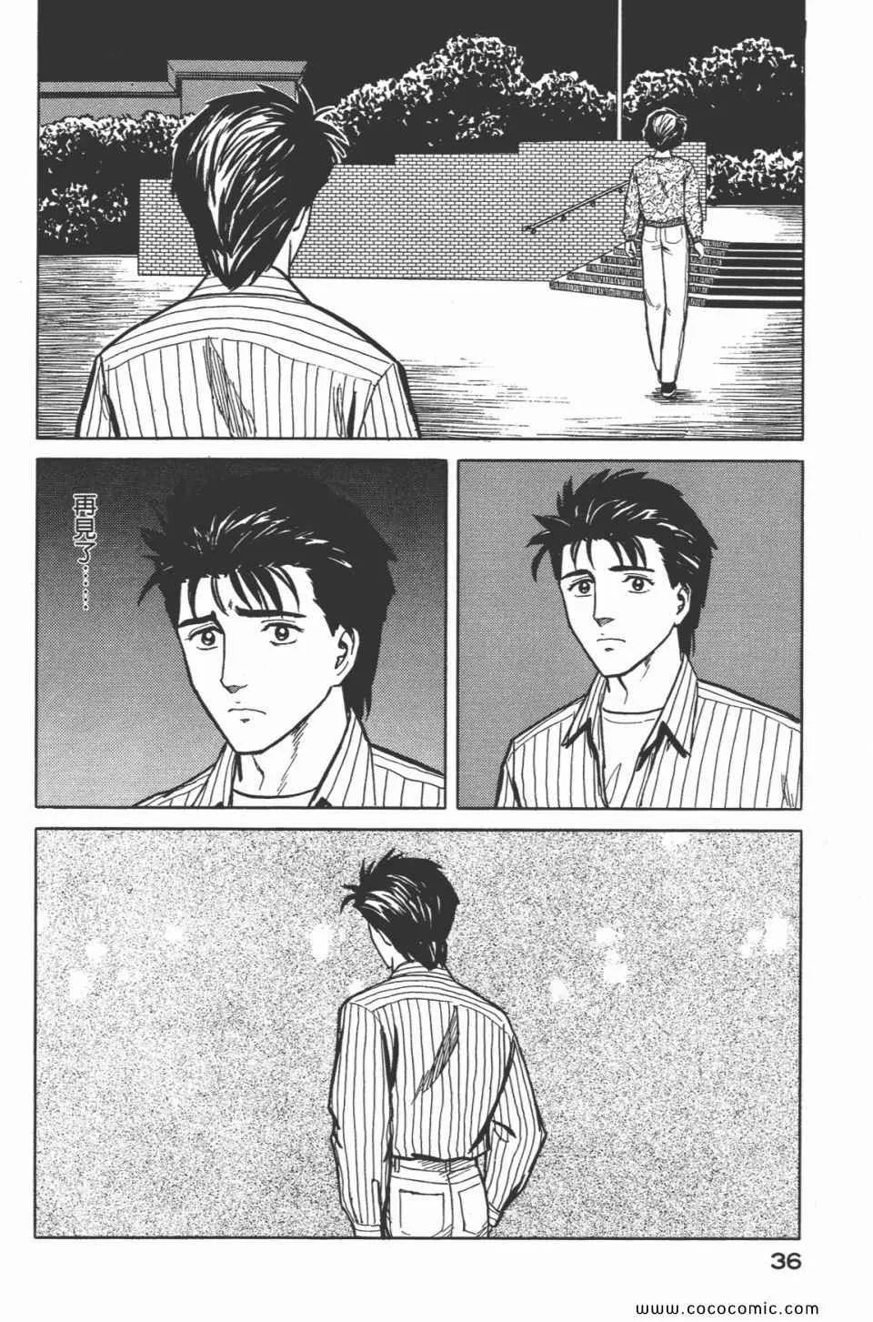 第5卷 完全版 第39页