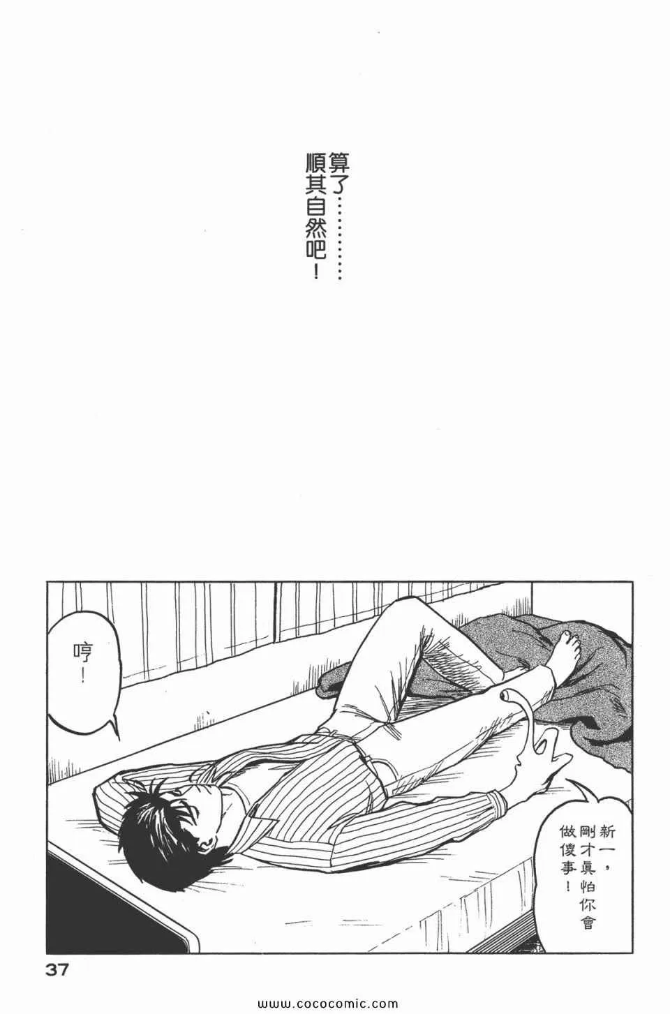 第5卷 完全版 第40页