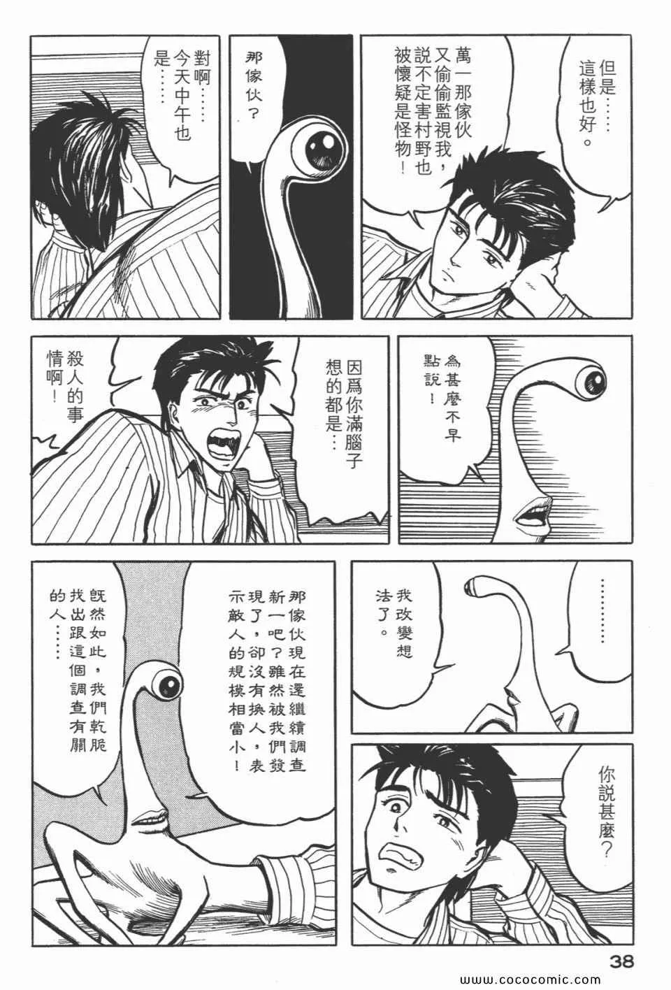 第5卷 完全版 第41页