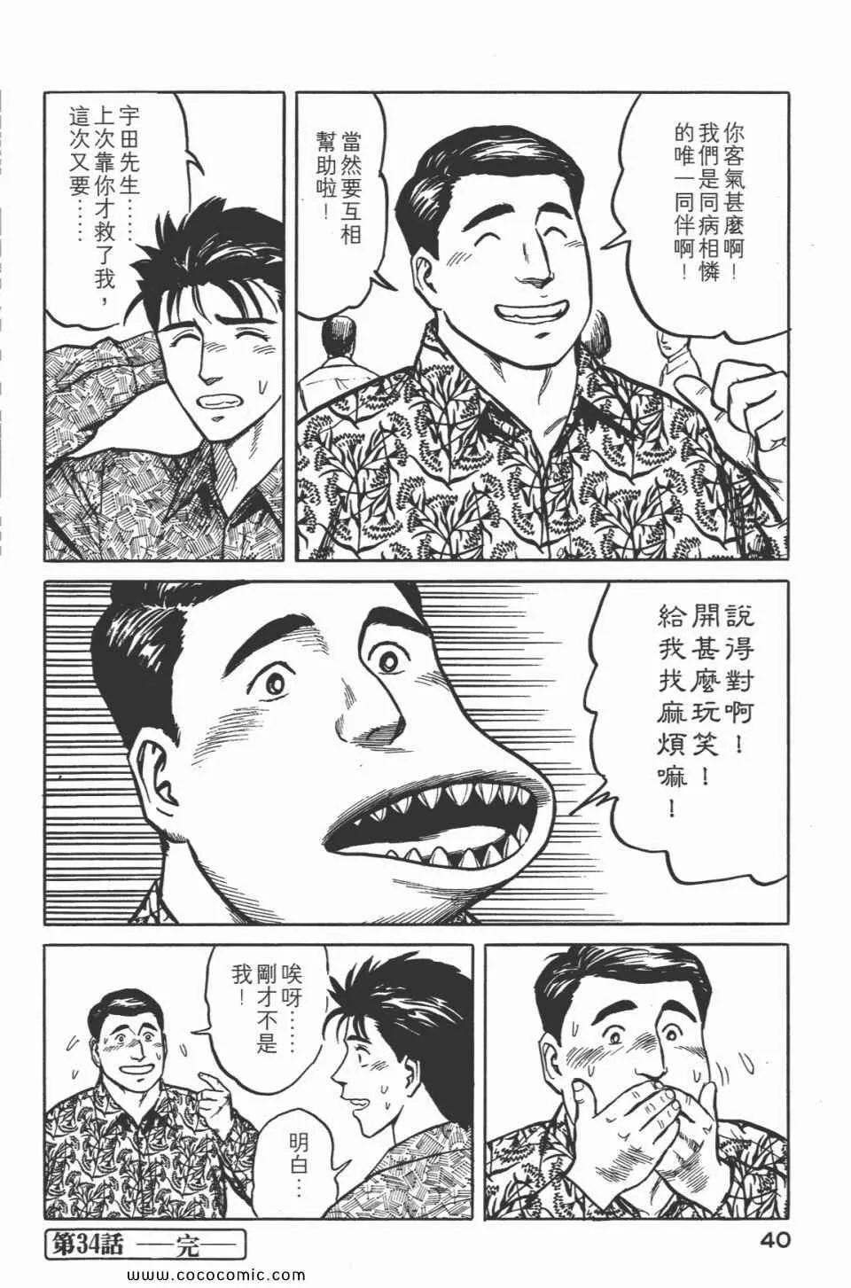 第5卷 完全版 第43页