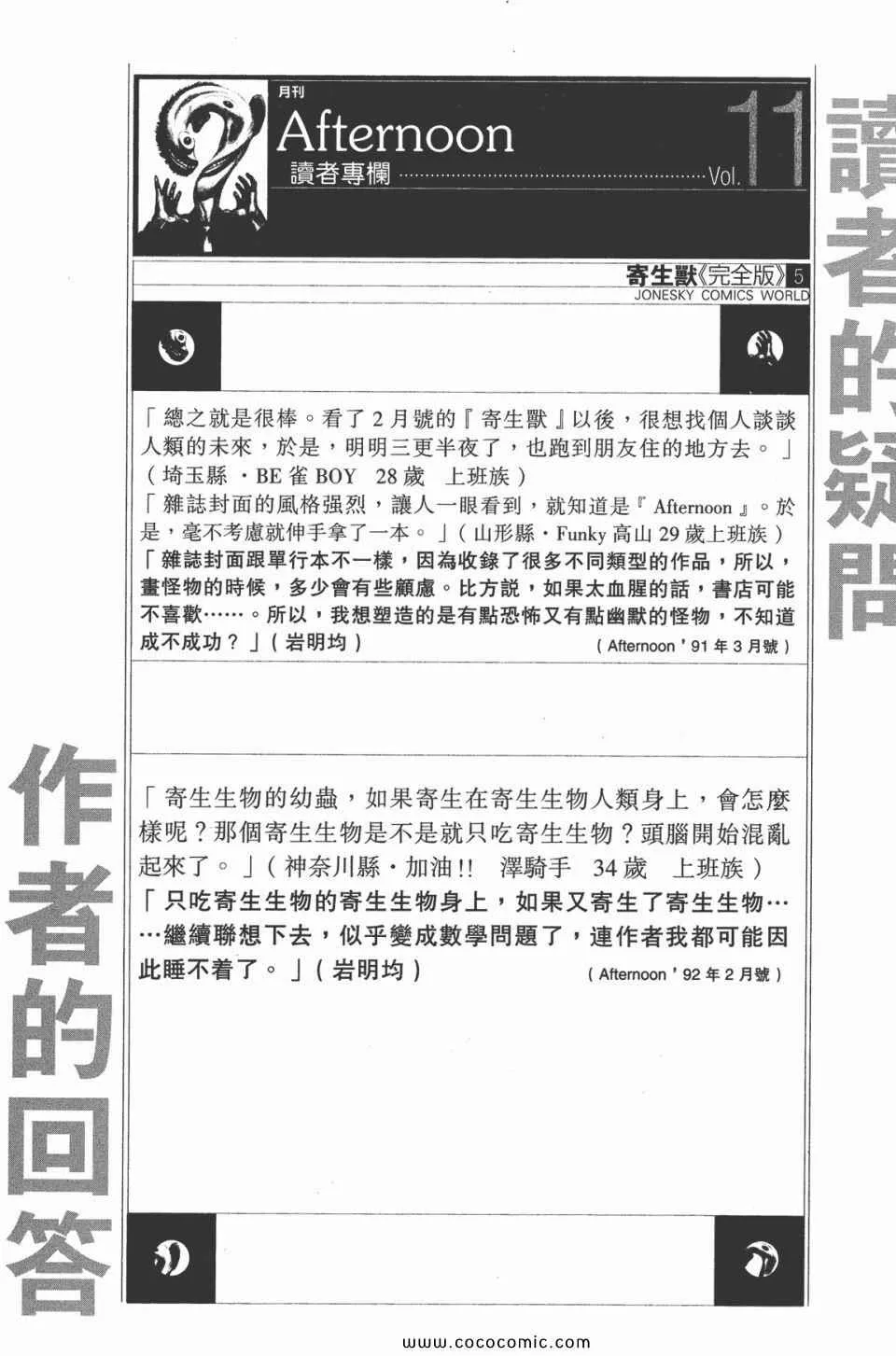 第5卷 完全版 第44页