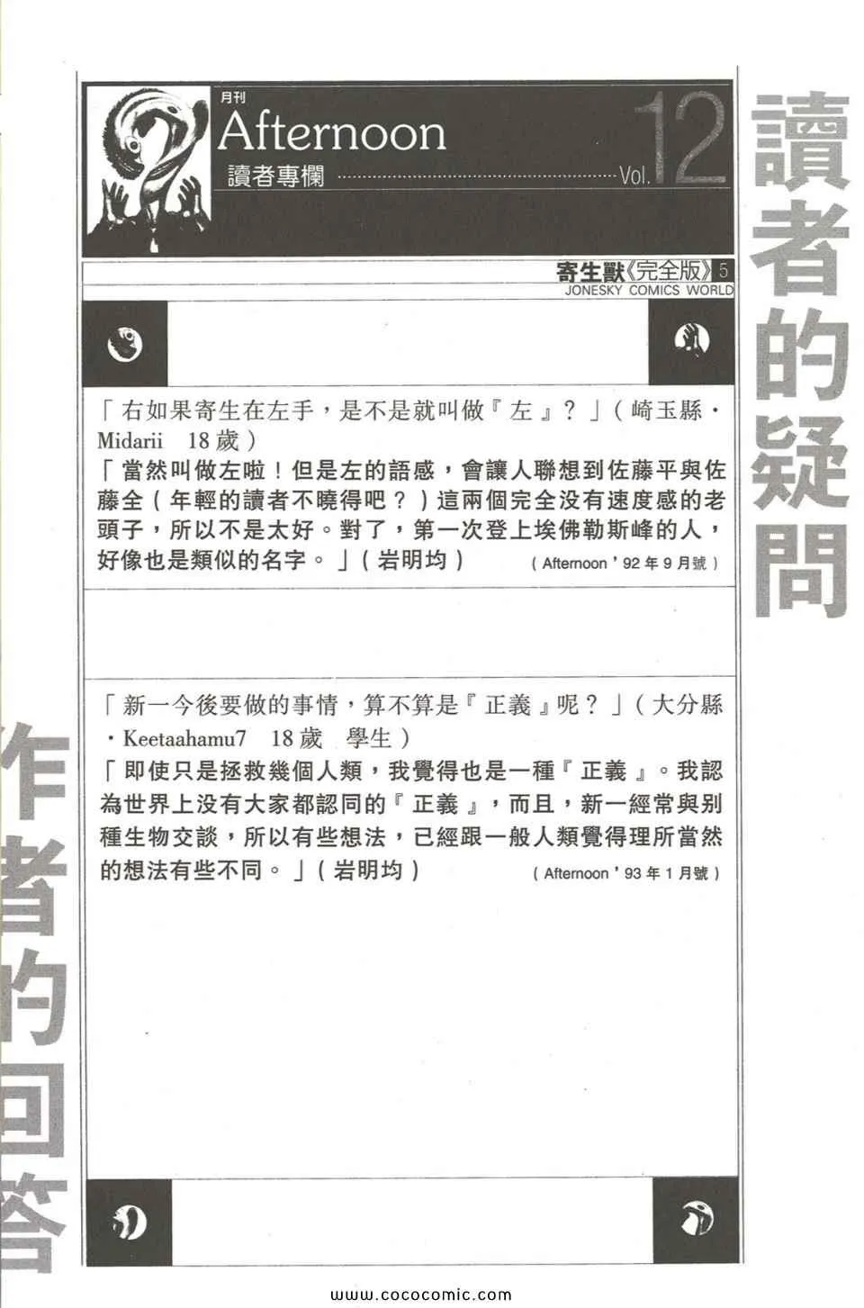 第5卷 完全版 第45页
