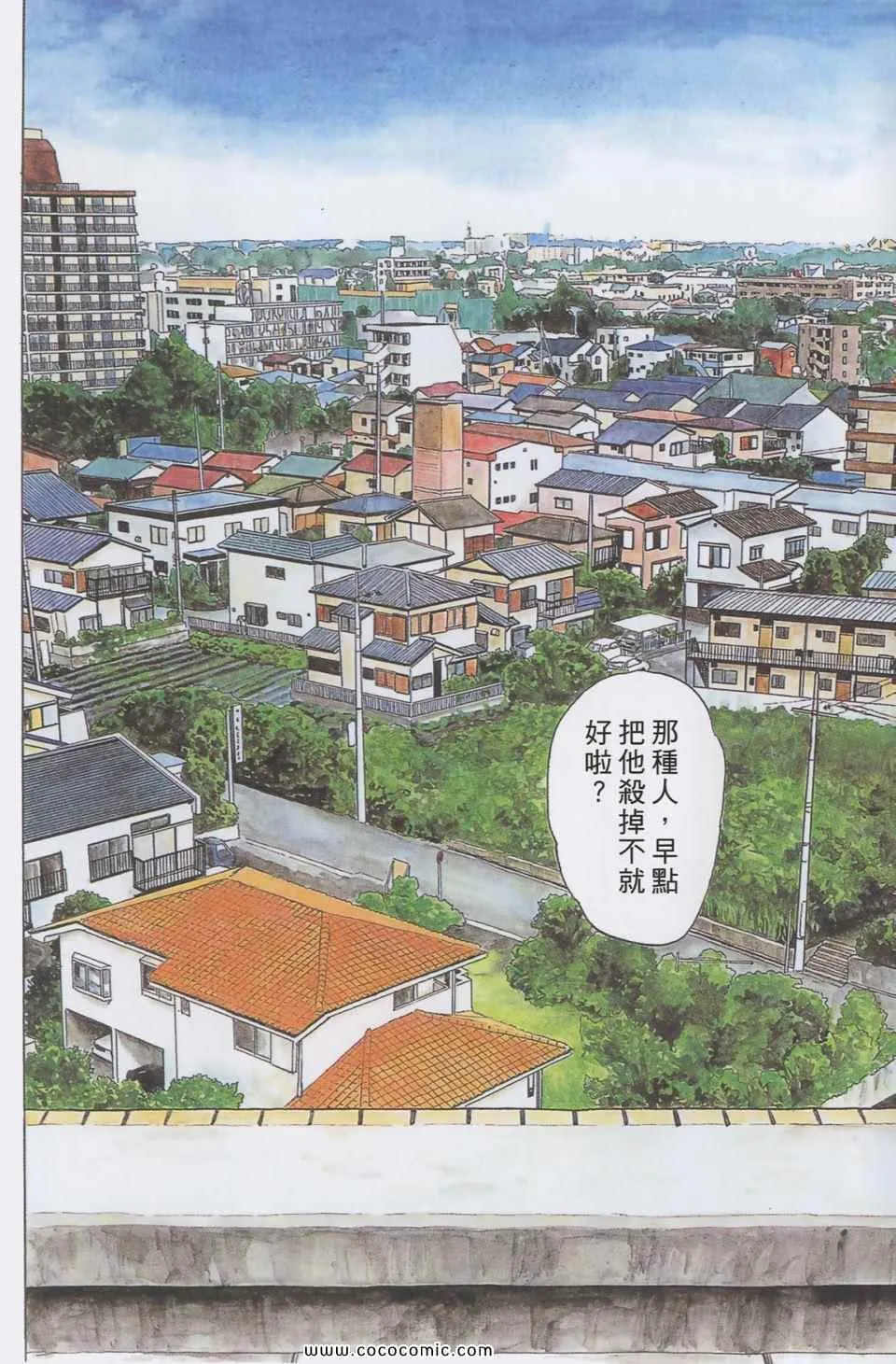 第5卷 完全版 第47页