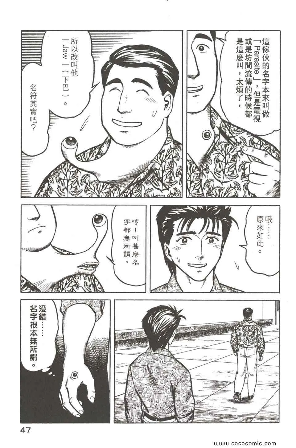 第5卷 完全版 第50页
