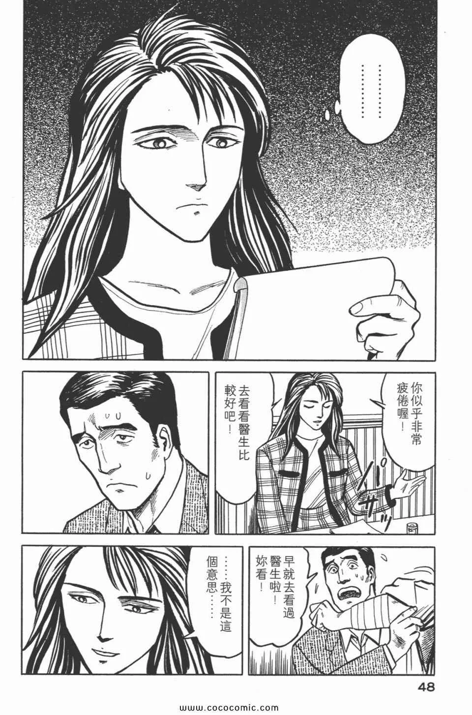 第5卷 完全版 第51页