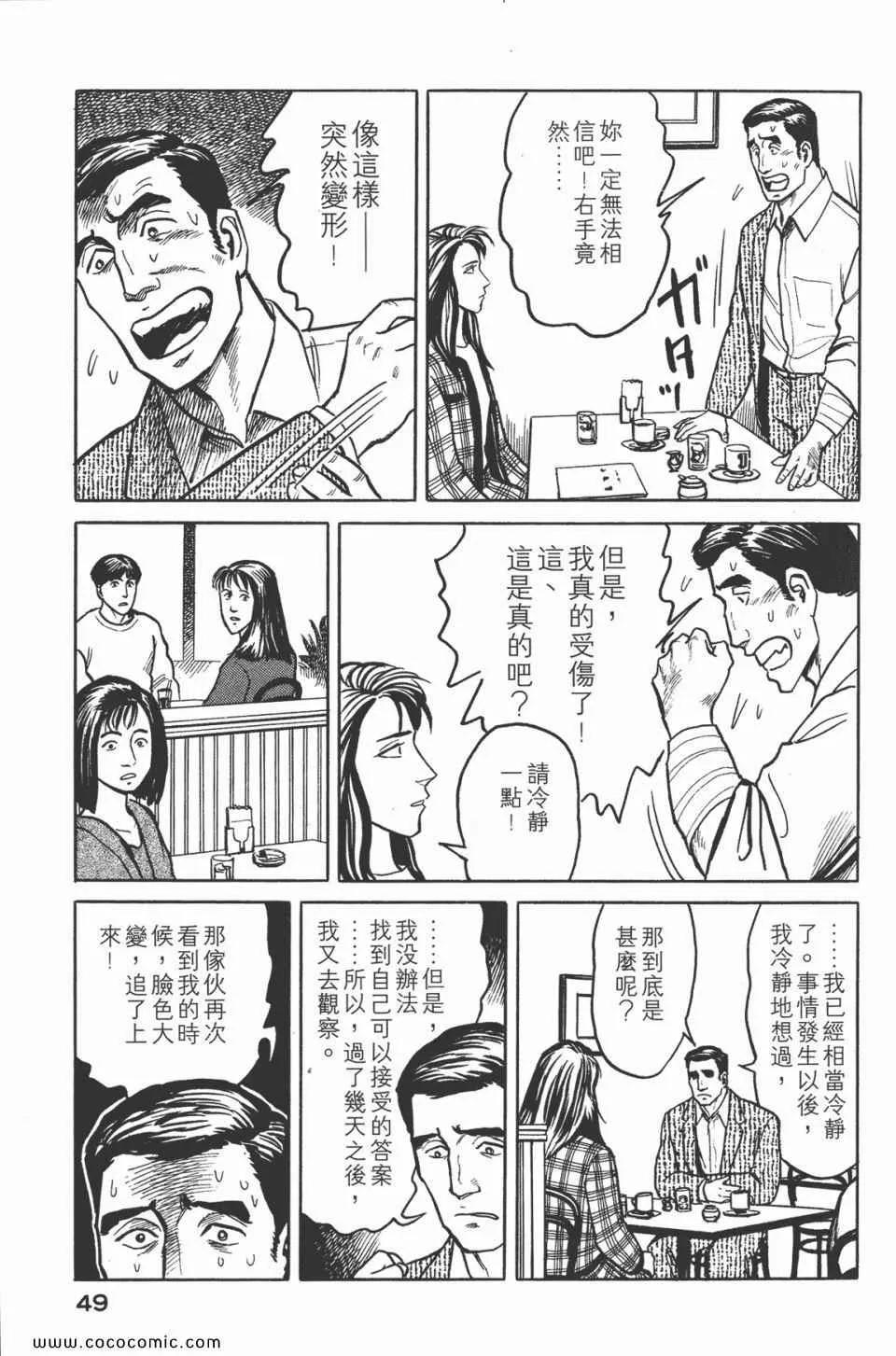 第5卷 完全版 第52页
