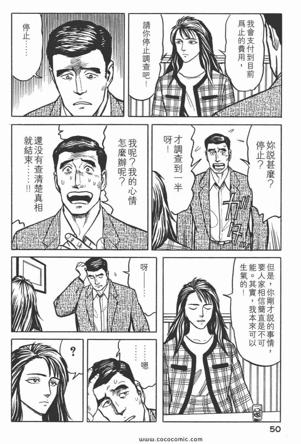 第5卷 完全版 第53页
