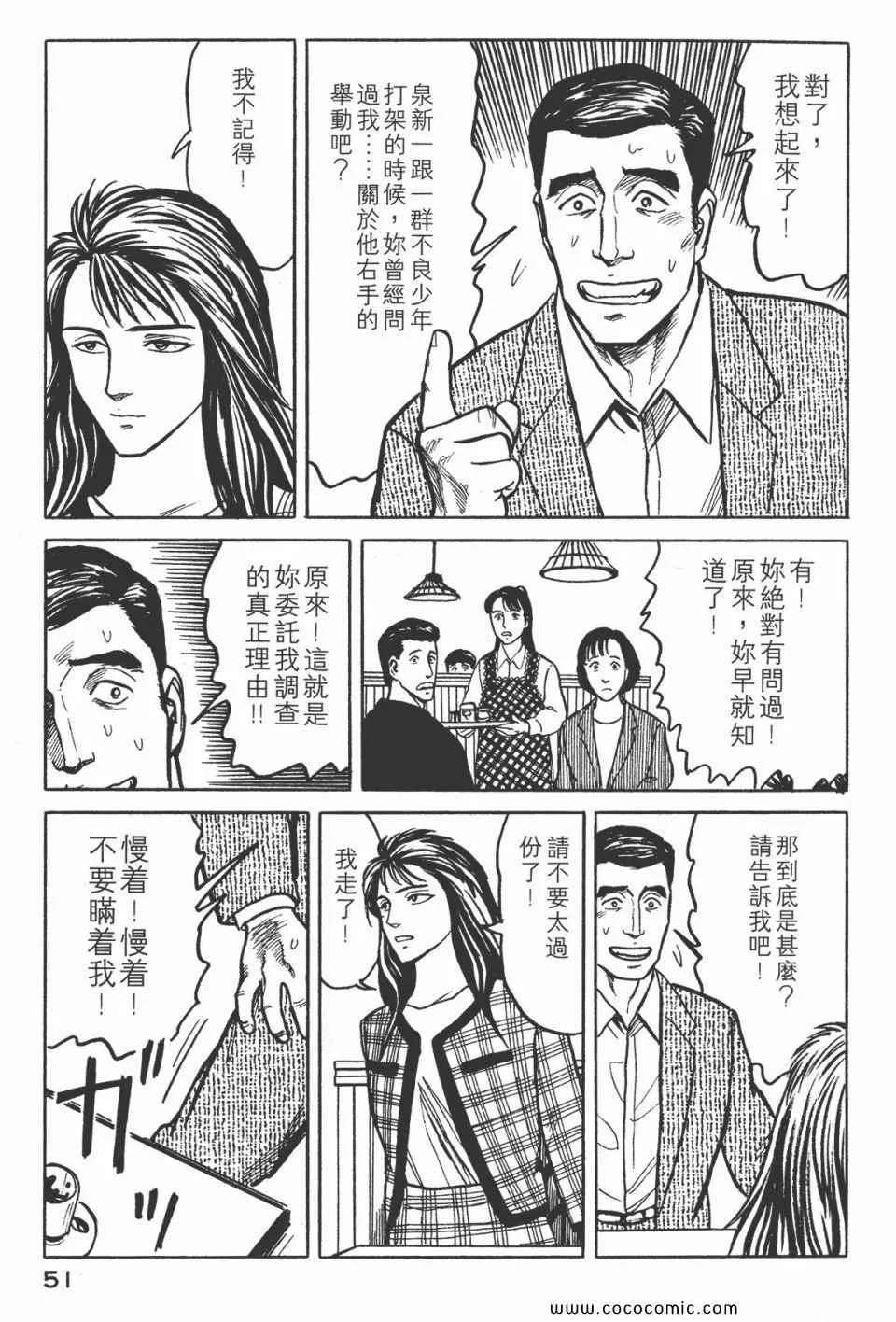 第5卷 完全版 第54页