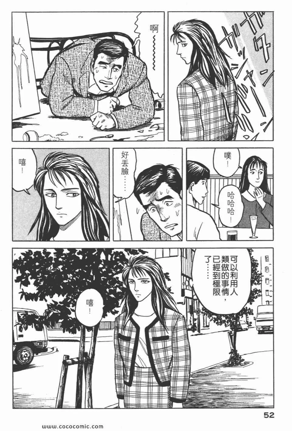 第5卷 完全版 第55页