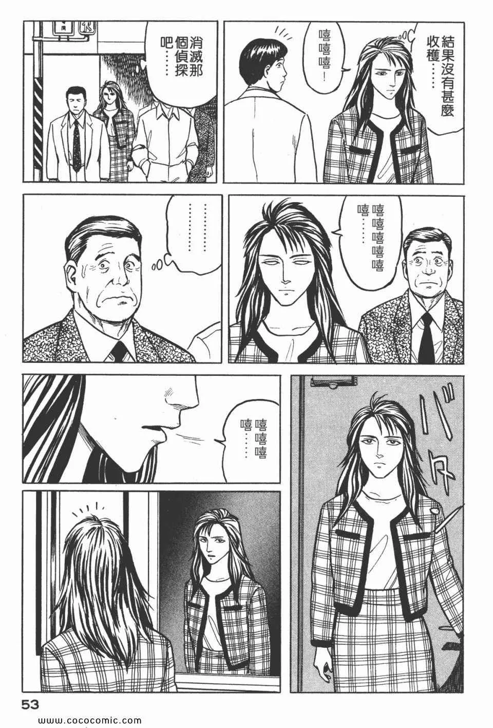 第5卷 完全版 第56页