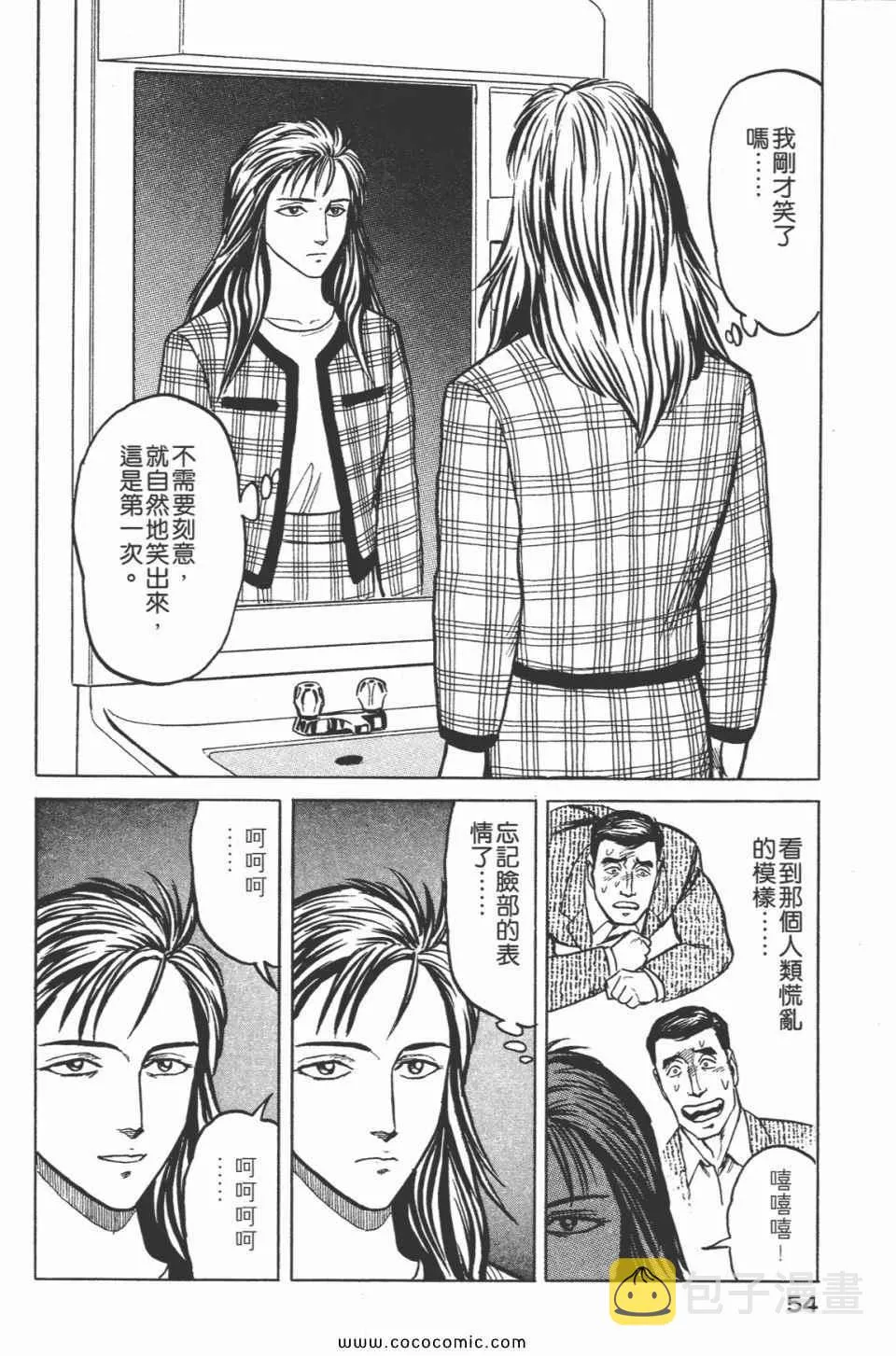 第5卷 完全版 第57页