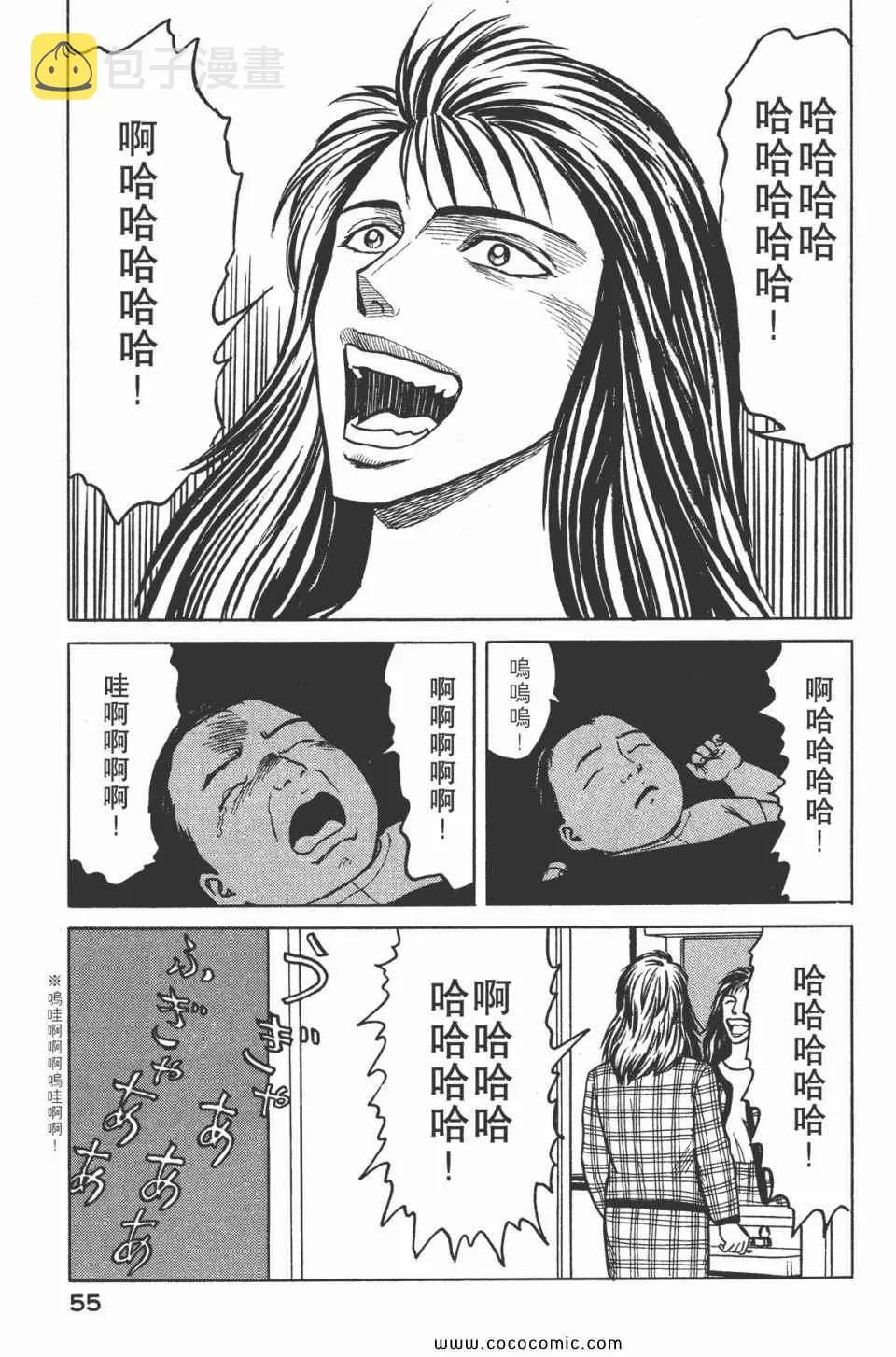 第5卷 完全版 第58页