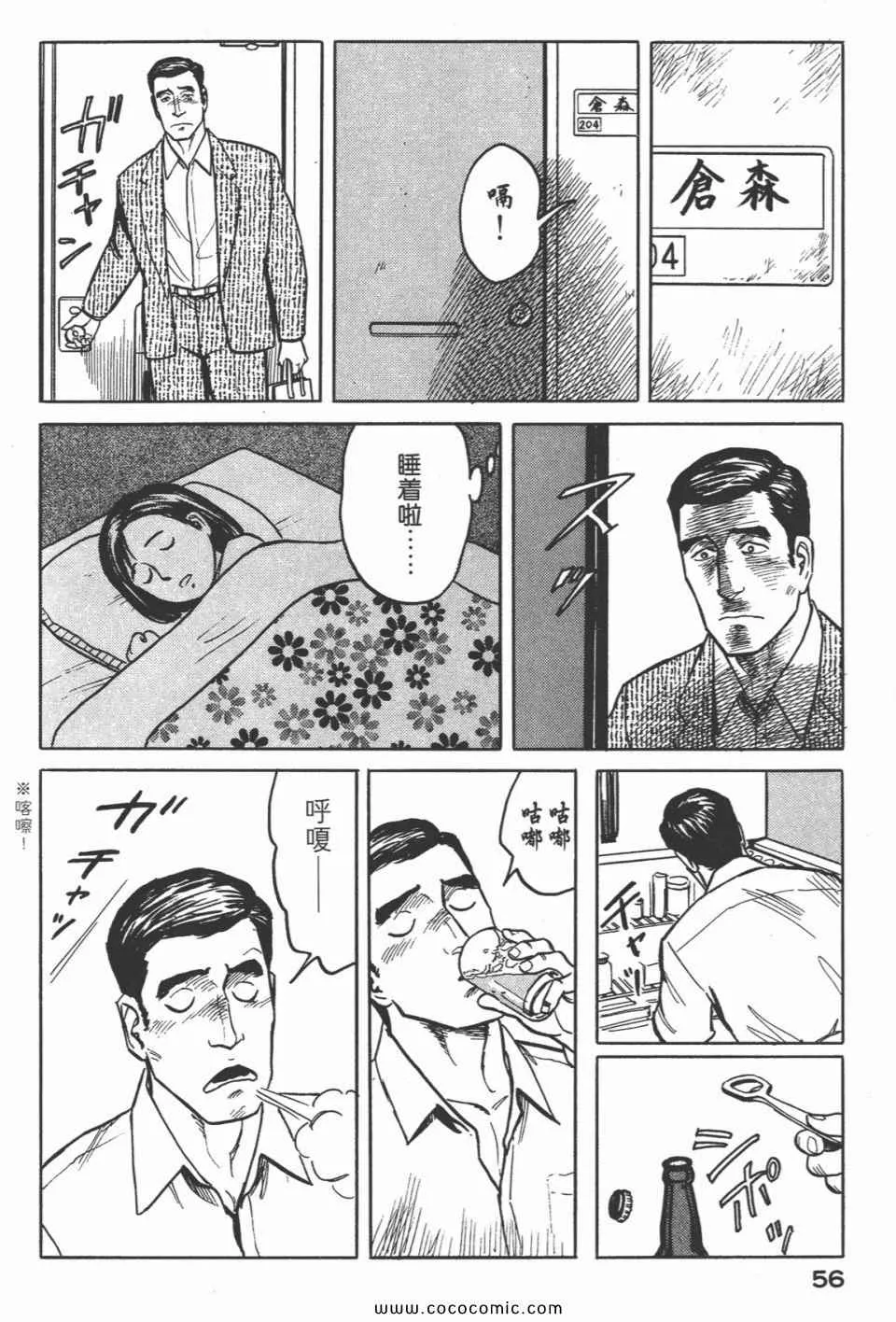 第5卷 完全版 第59页