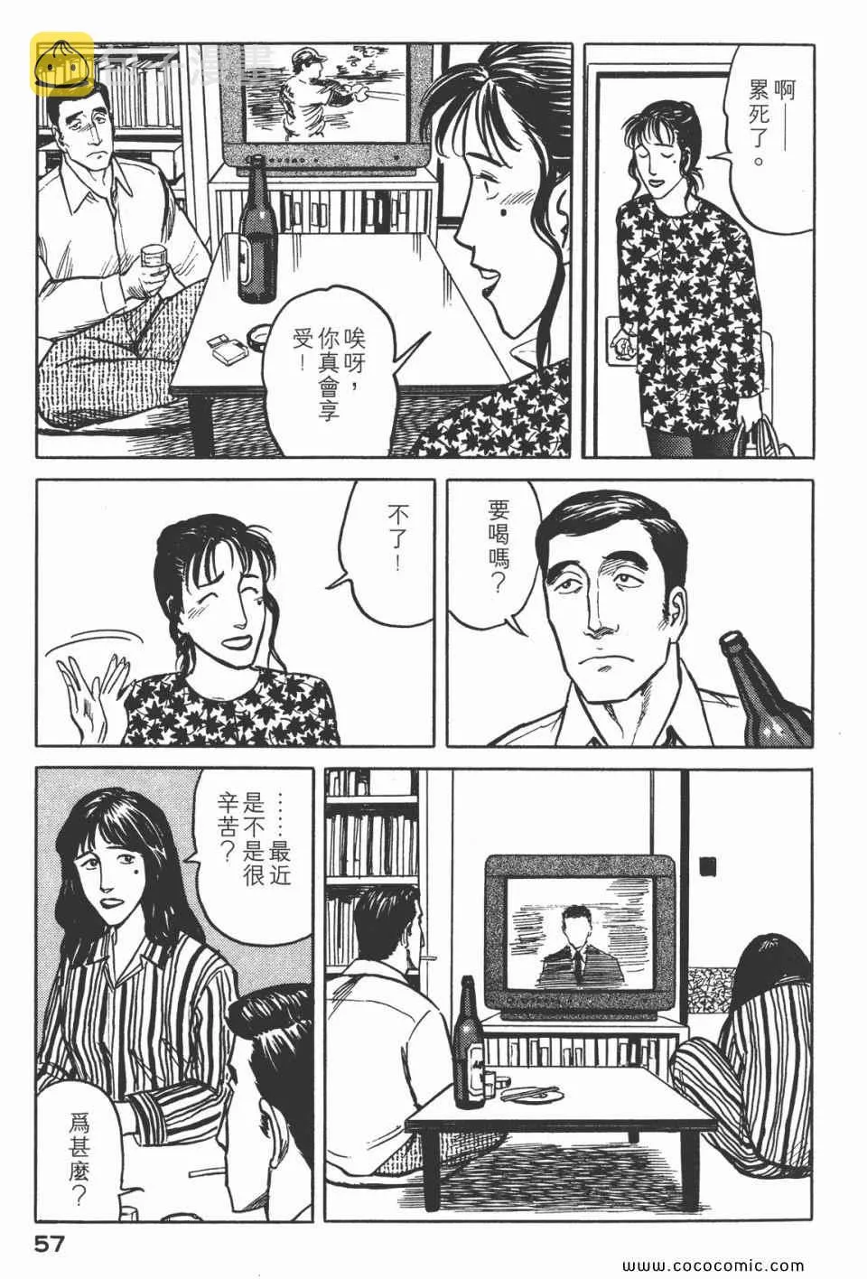 第5卷 完全版 第60页