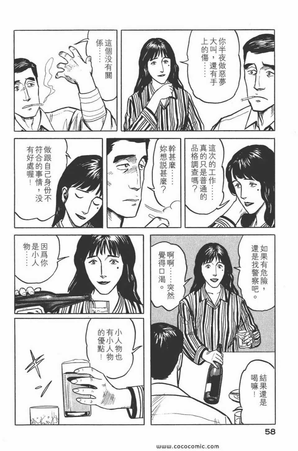 第5卷 完全版 第61页