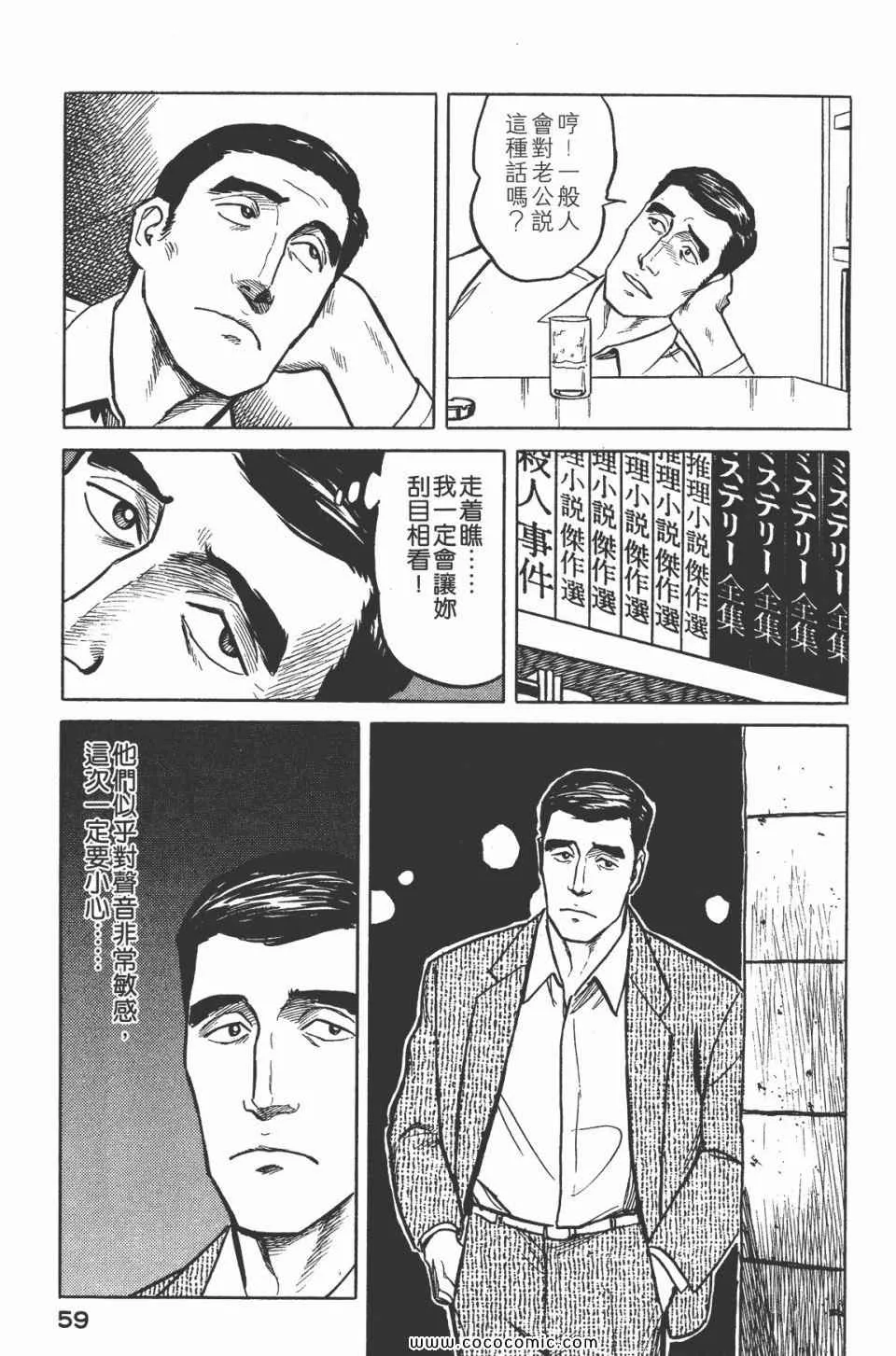 第5卷 完全版 第62页