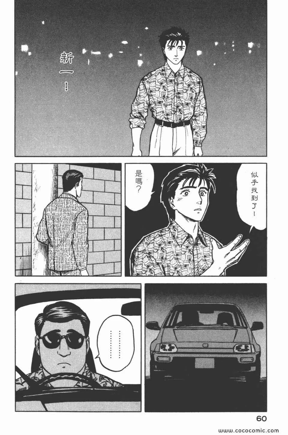 第5卷 完全版 第63页