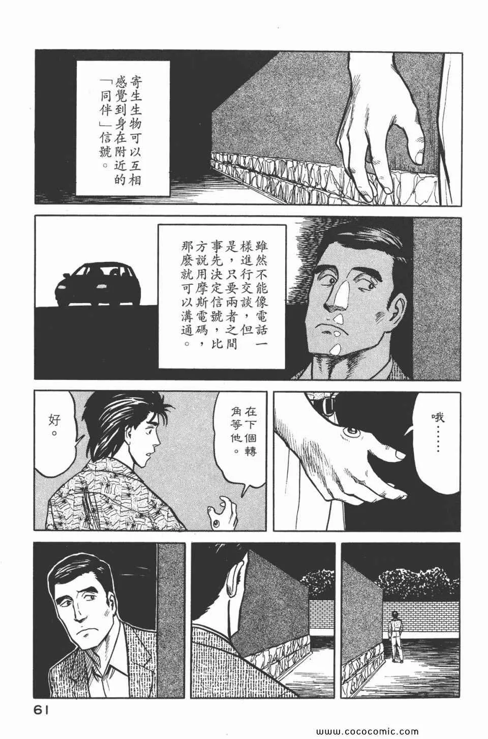 第5卷 完全版 第64页