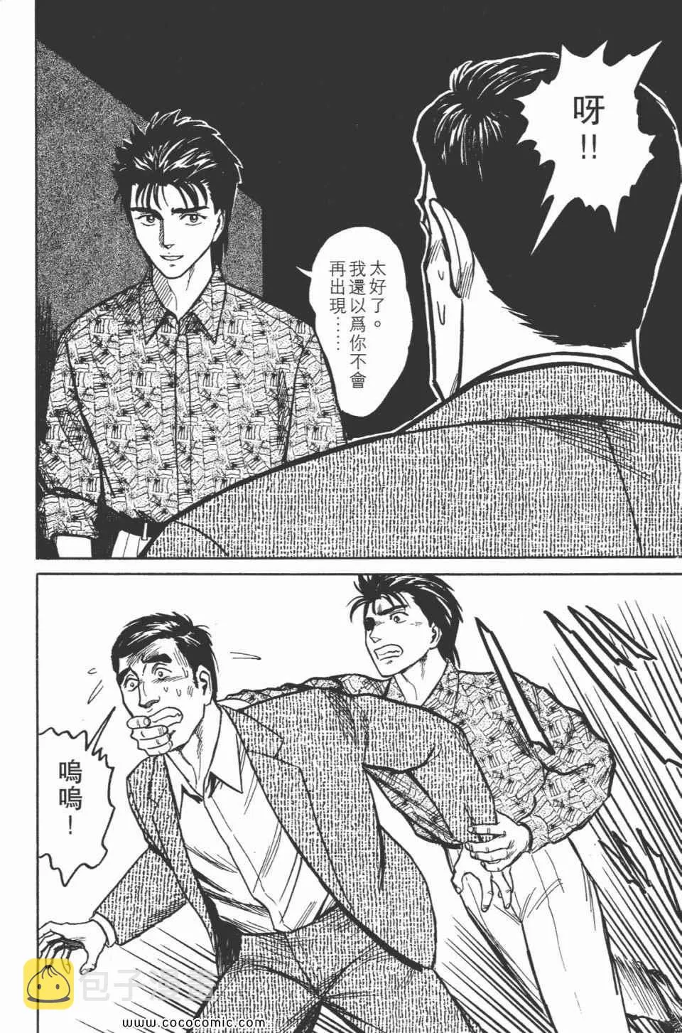 第5卷 完全版 第65页