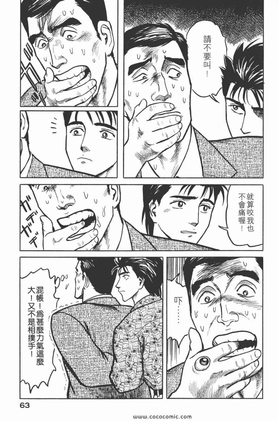第5卷 完全版 第66页