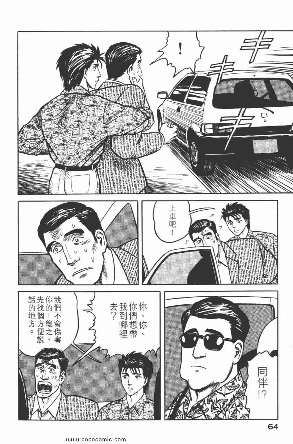 第5卷 完全版 第67页