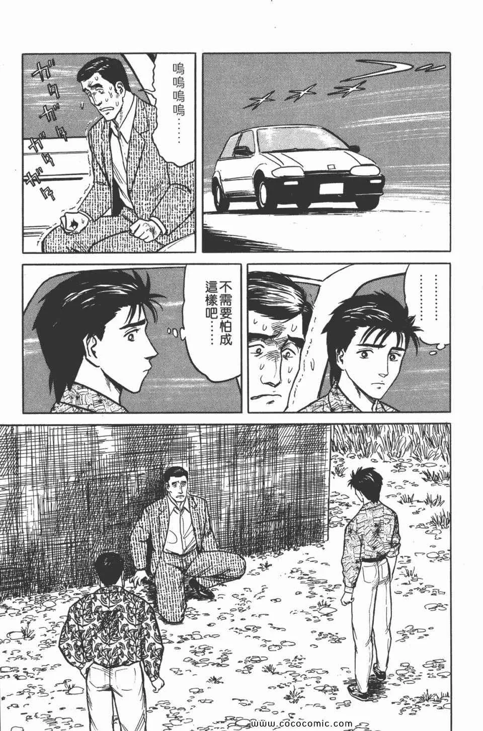 第5卷 完全版 第68页