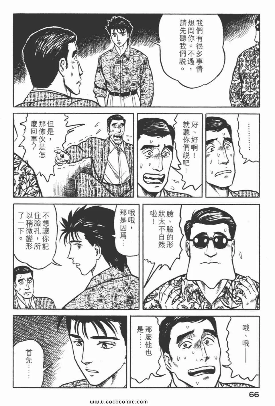 第5卷 完全版 第69页