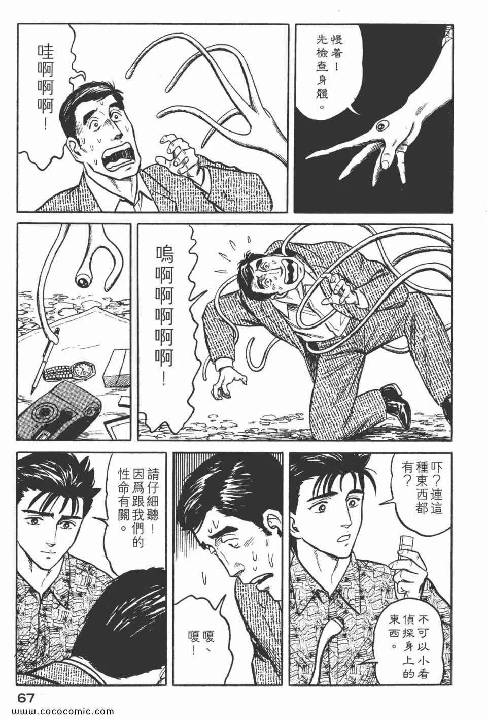 第5卷 完全版 第70页