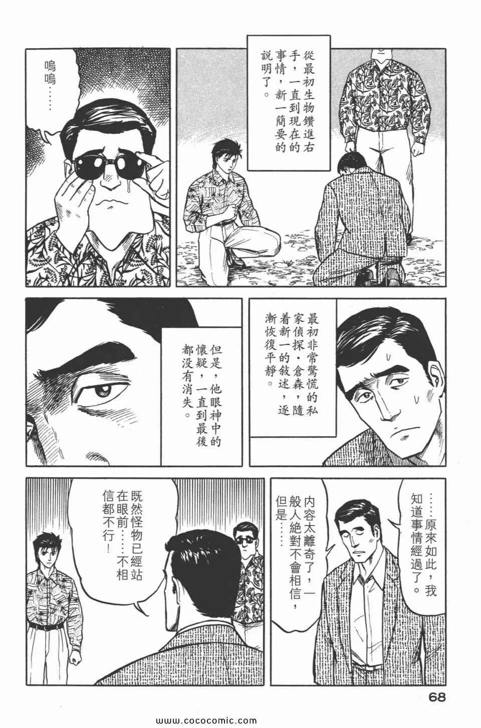 第5卷 完全版 第71页