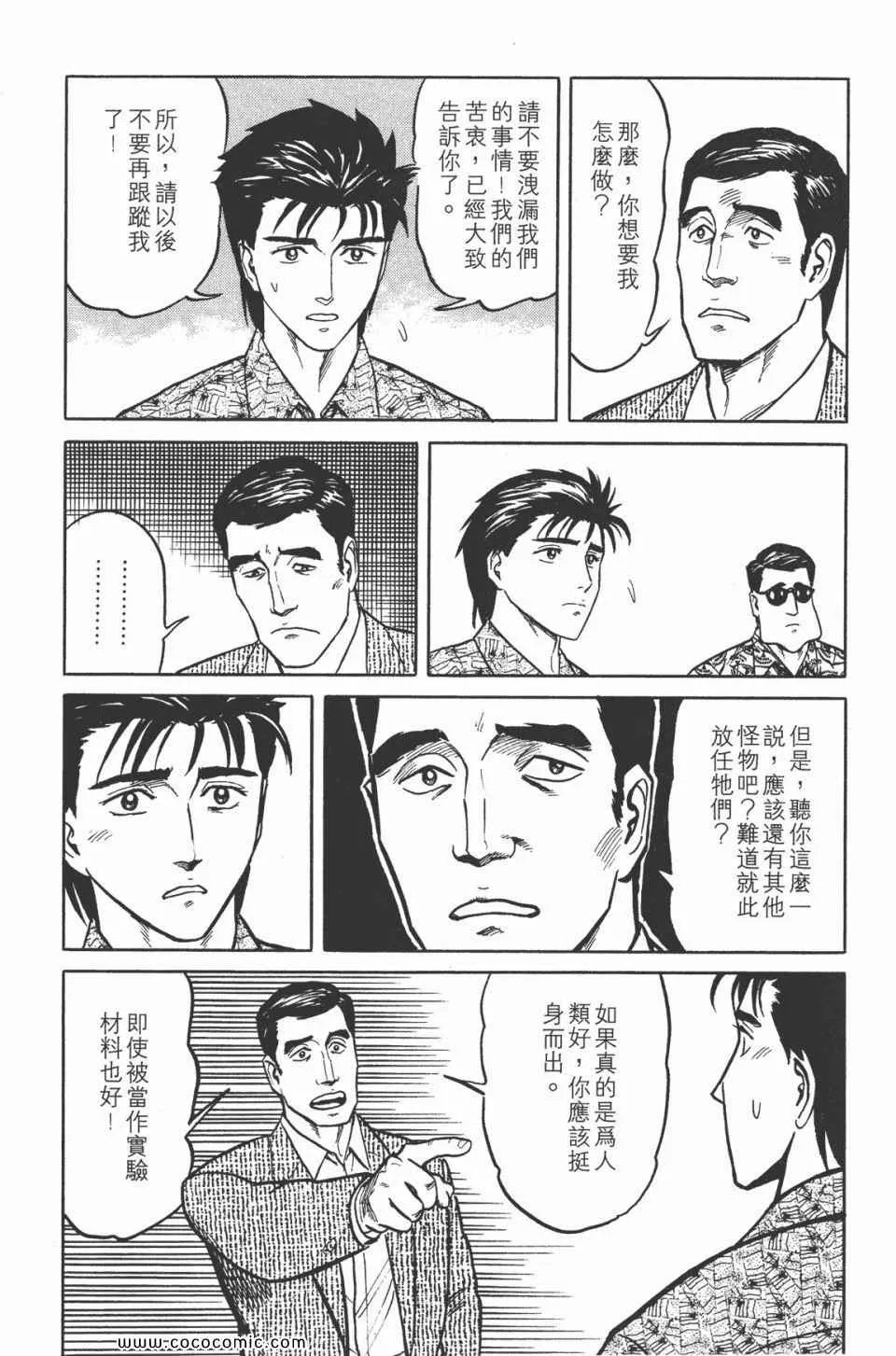 第5卷 完全版 第72页