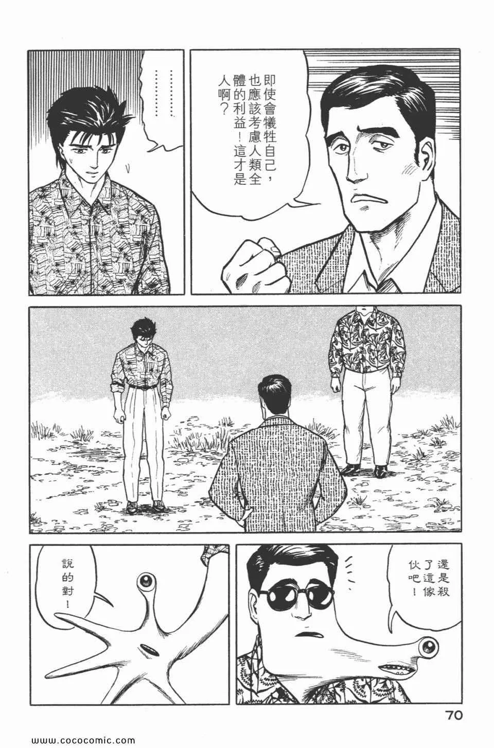 第5卷 完全版 第73页