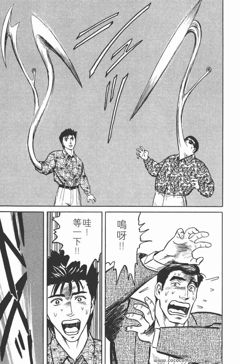 第5卷 完全版 第74页