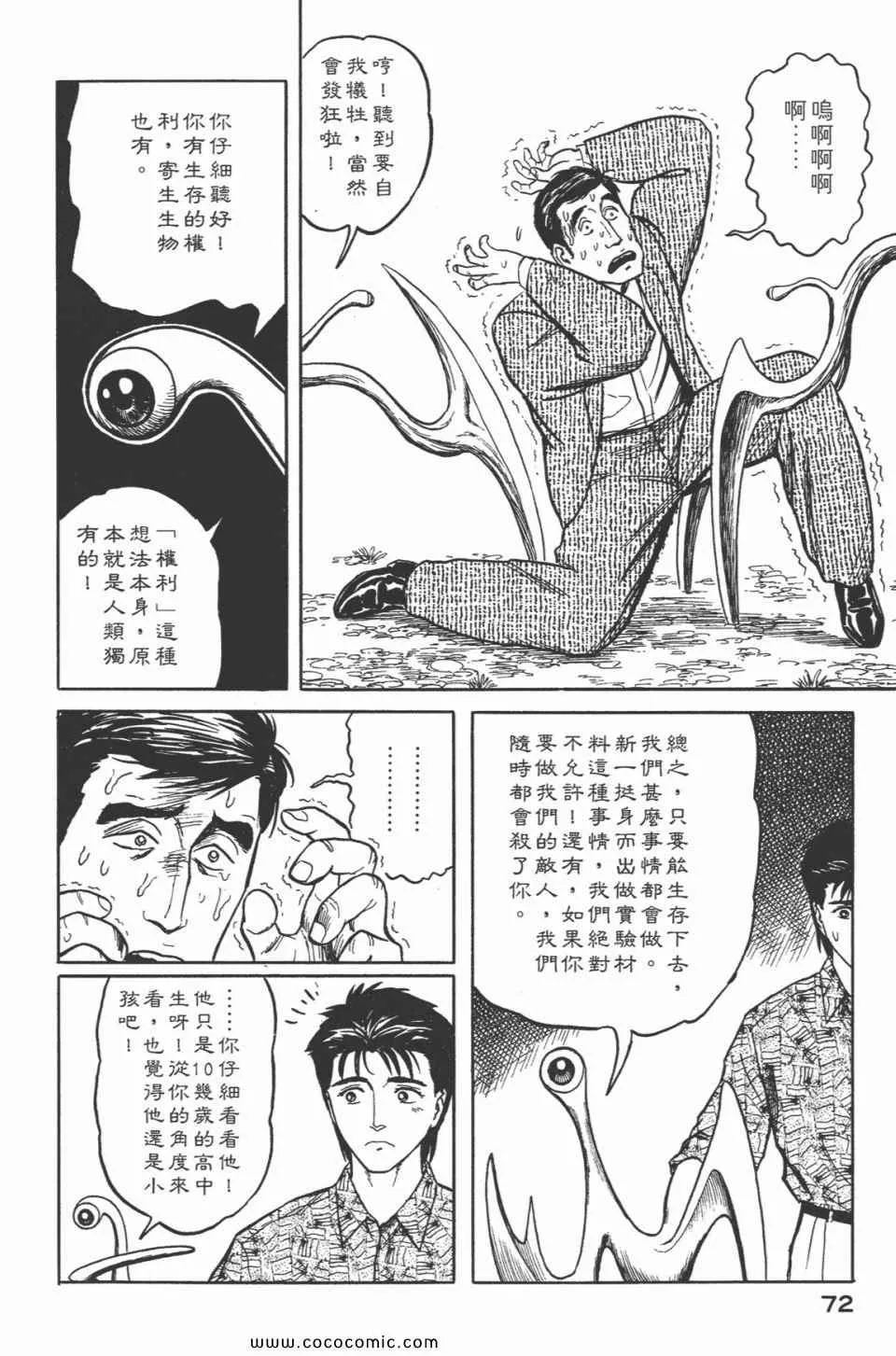 第5卷 完全版 第75页