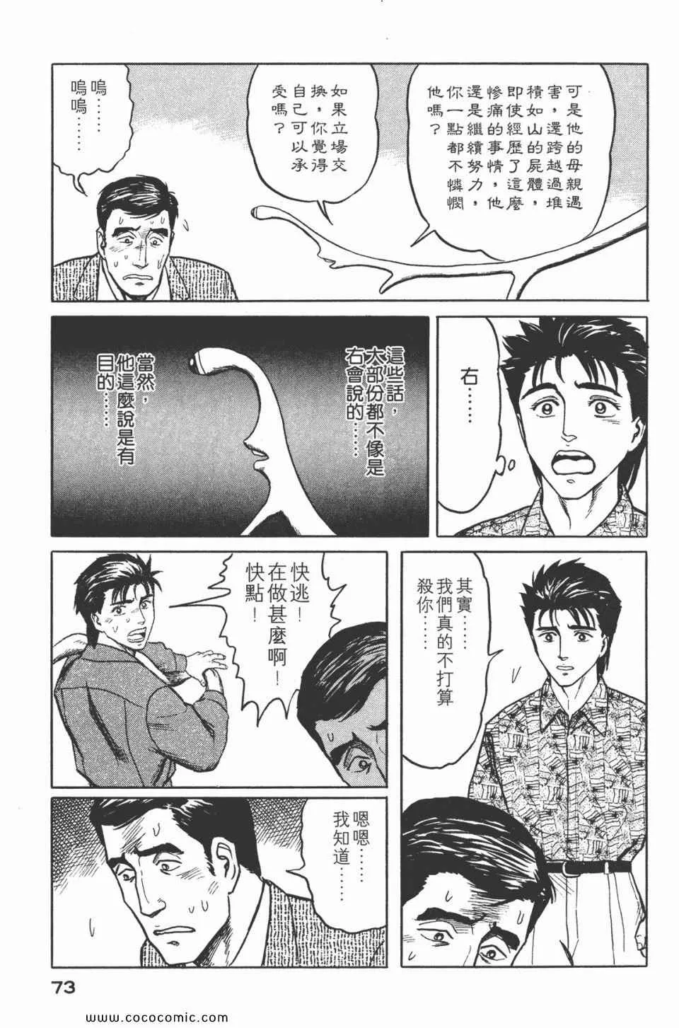 第5卷 完全版 第76页