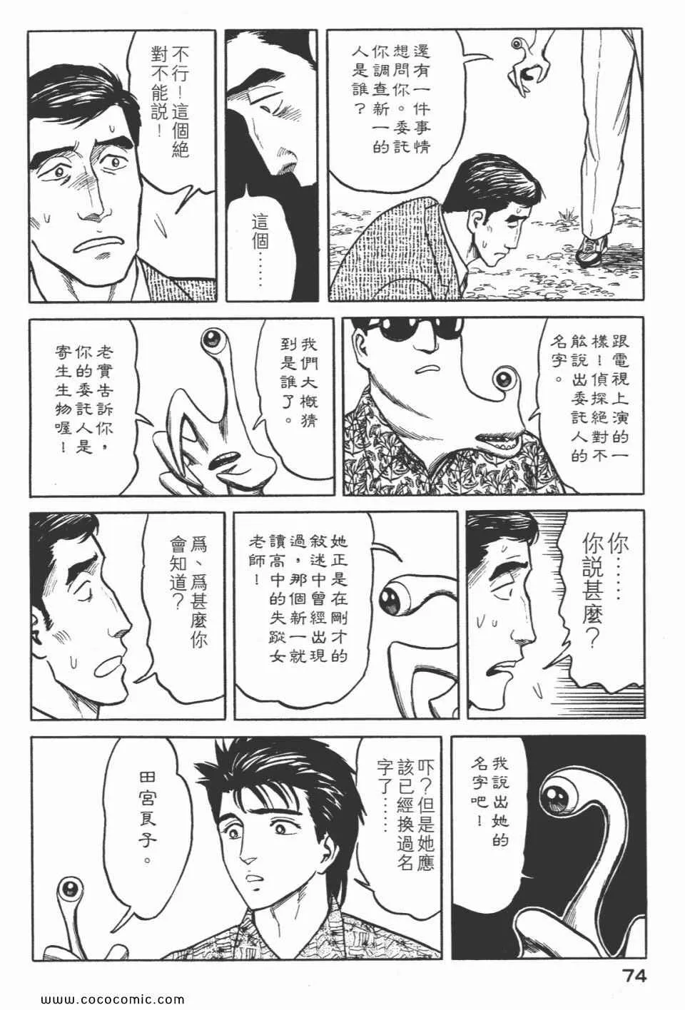 第5卷 完全版 第77页