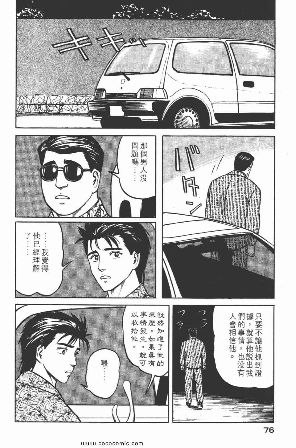 第5卷 完全版 第79页