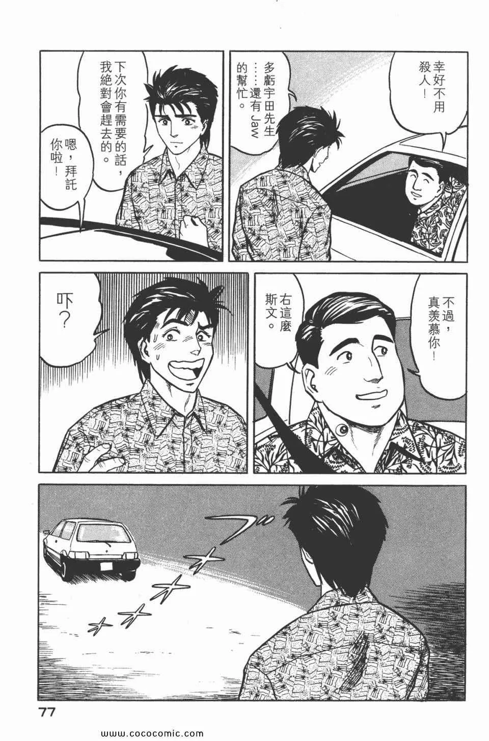 第5卷 完全版 第80页