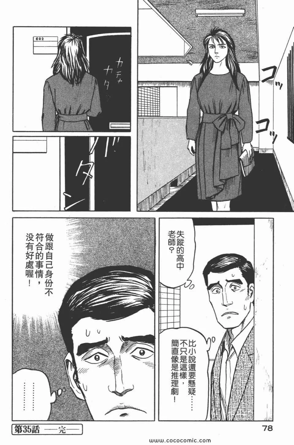 第5卷 完全版 第81页
