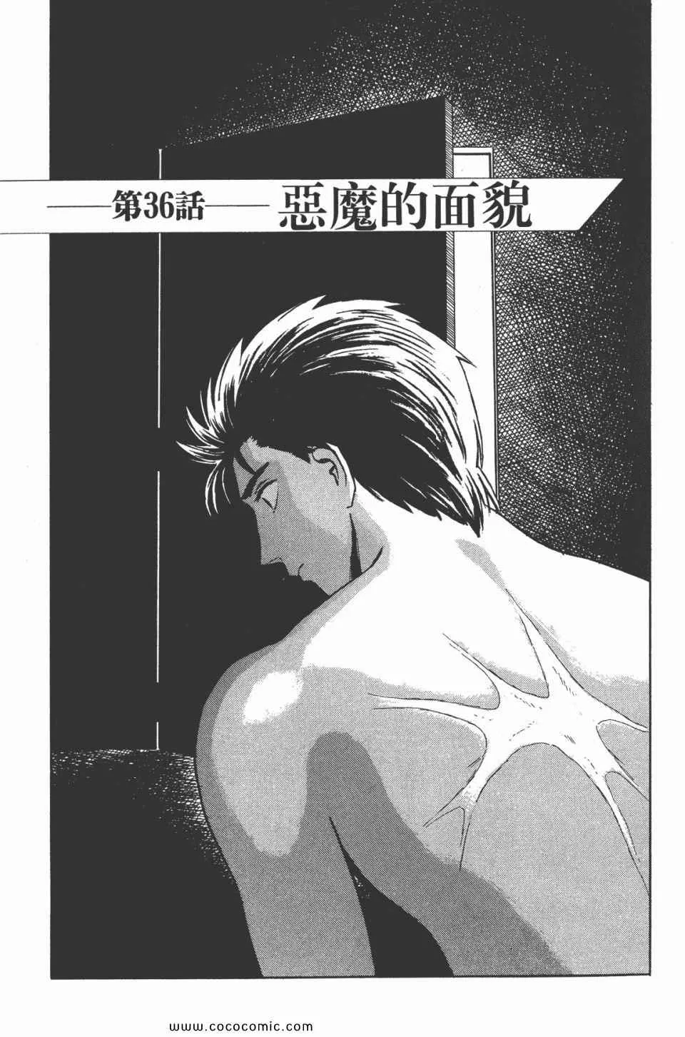 第5卷 完全版 第82页