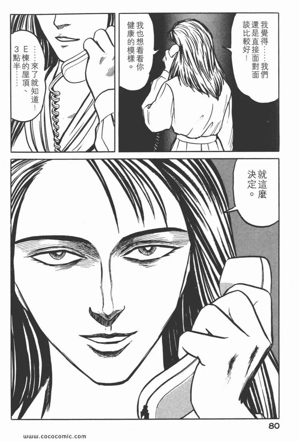 第5卷 完全版 第83页