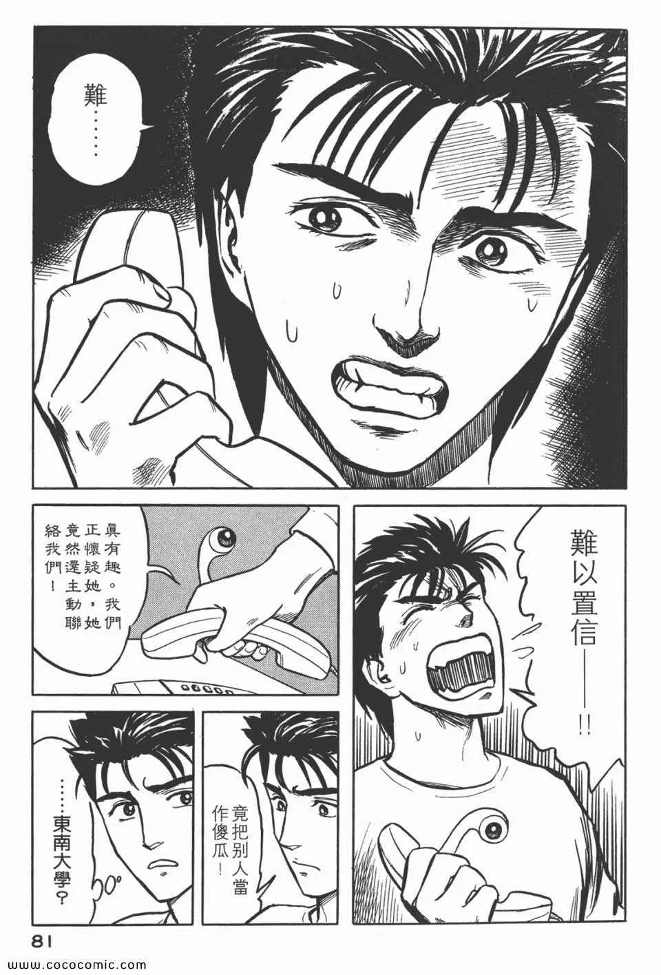 第5卷 完全版 第84页