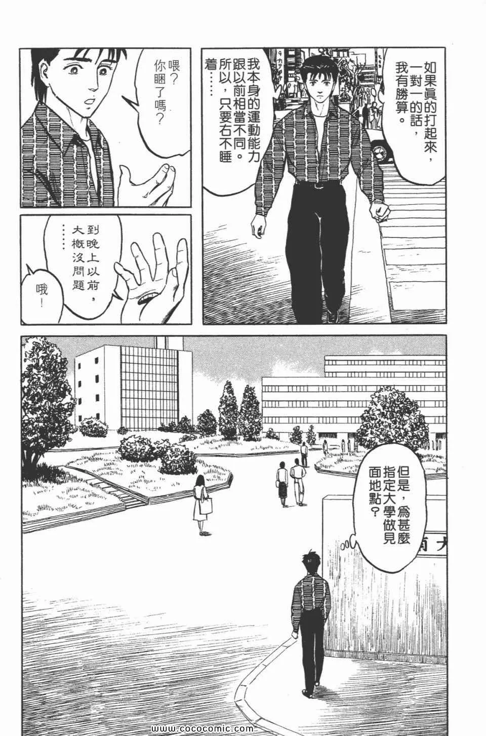 第5卷 完全版 第85页