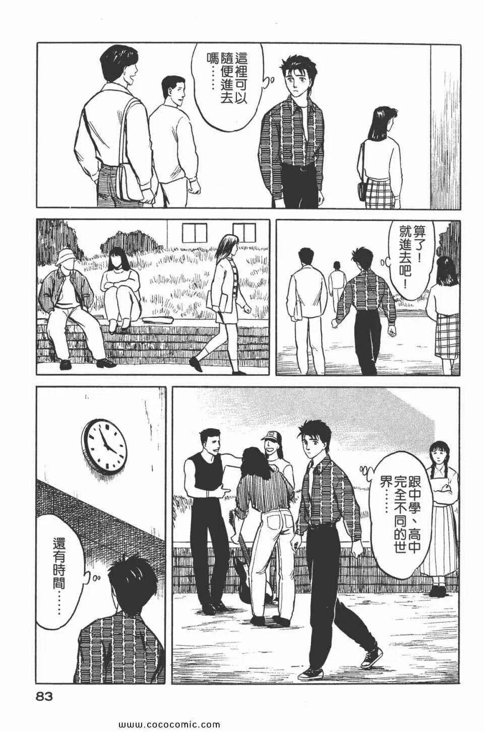第5卷 完全版 第86页