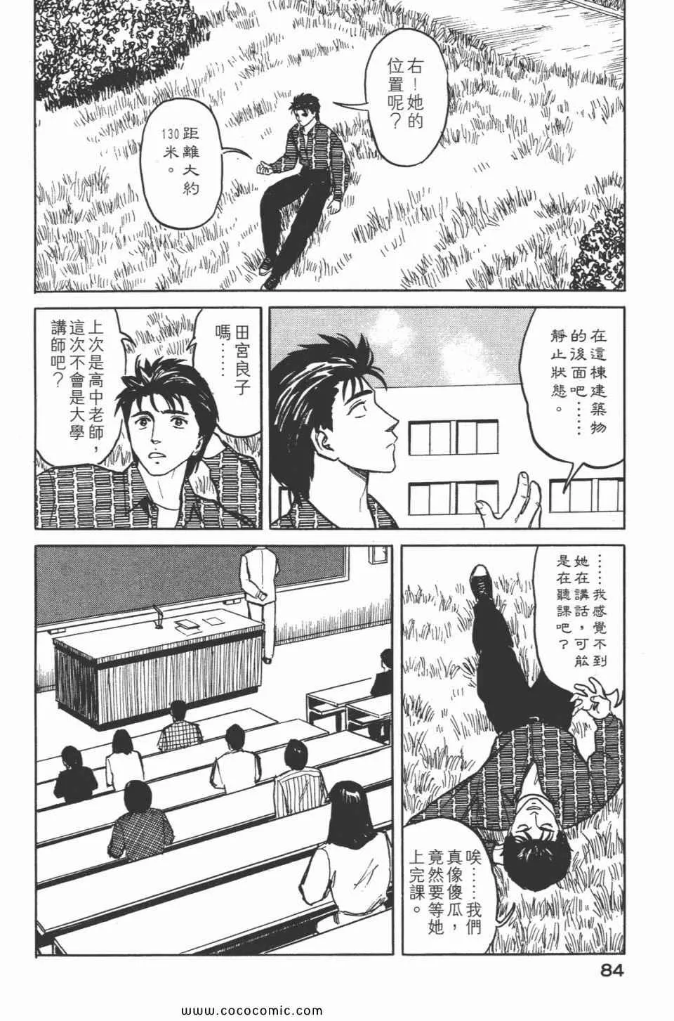 第5卷 完全版 第87页