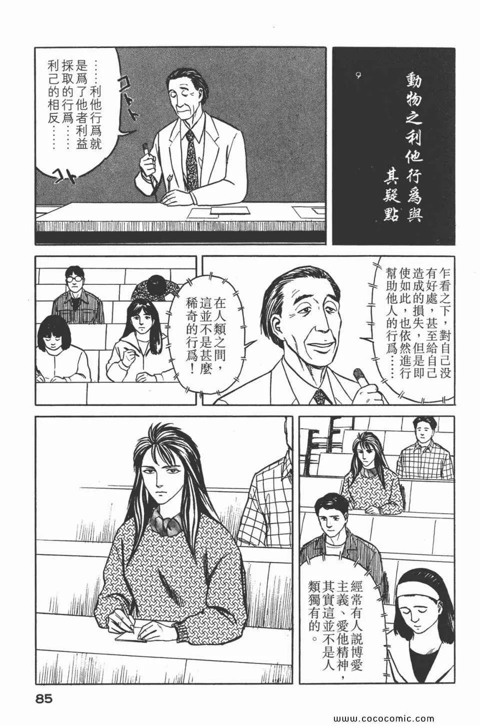 第5卷 完全版 第88页