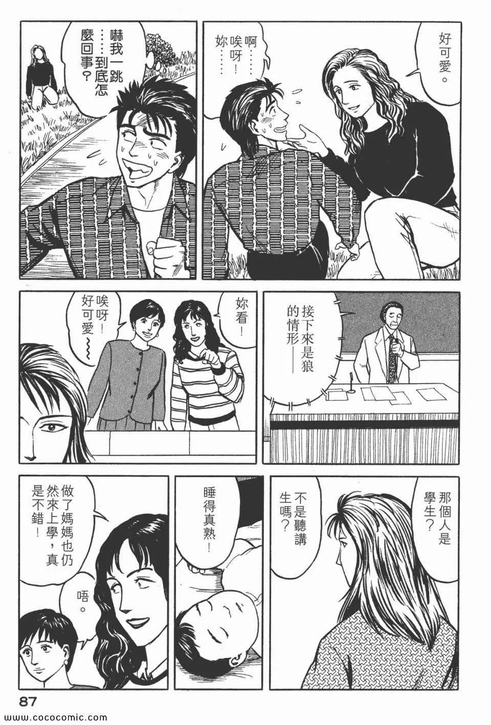 第5卷 完全版 第90页