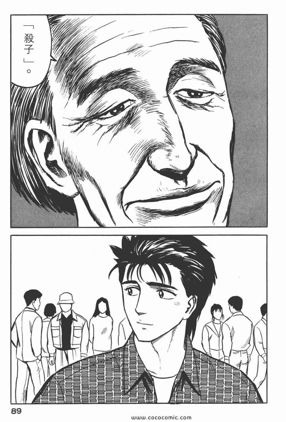 第5卷 完全版 第92页